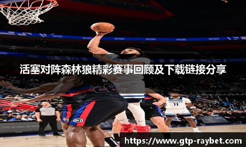 雷竞技官网平台