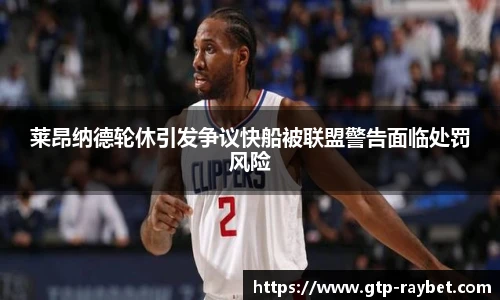 雷竞技官网入口